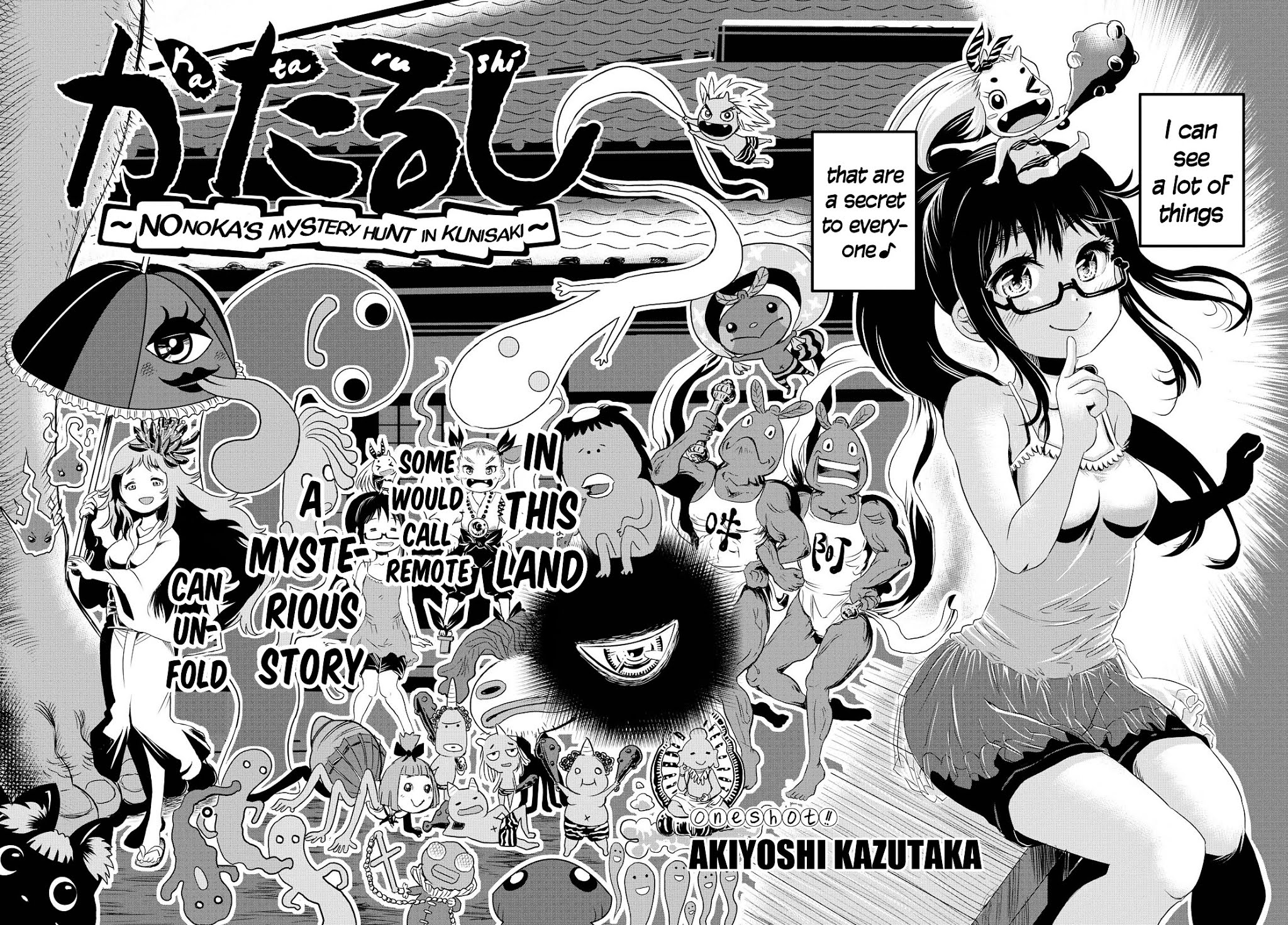 Katarushi Chapter 0 page 3 - Chapter 0 : Oneshot