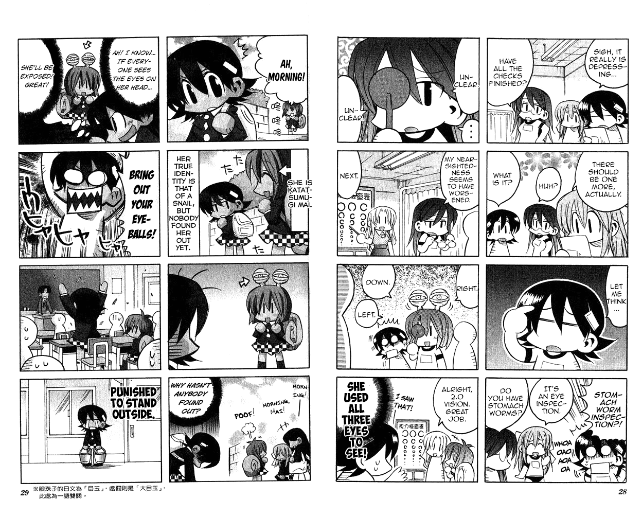 Katatsumuri-chan Chapter 2 page 5 - Chapter 2
