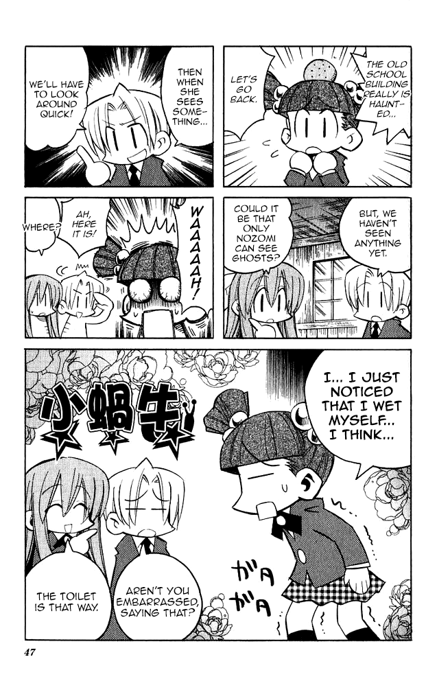 Katatsumuri-chan Chapter 5 page 1 - Chapter 5