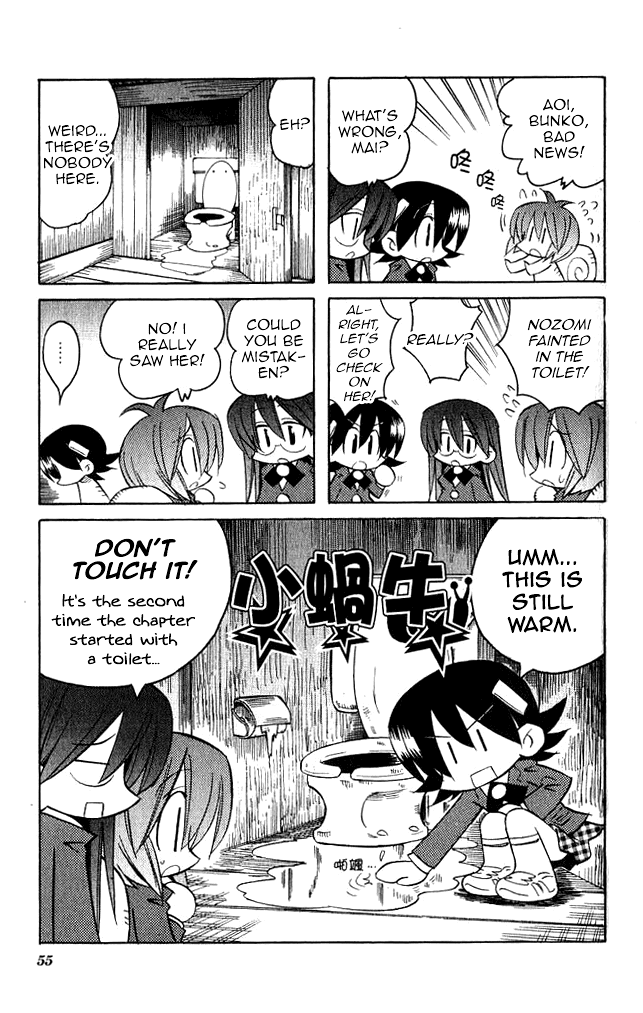 Katatsumuri-chan Chapter 6 page 1 - Chapter 6