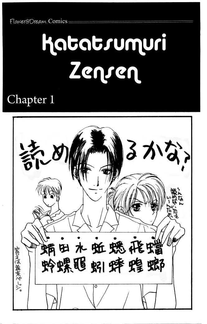 Katatsumuri Zensen Chapter 1 page 4 - Chapter 1