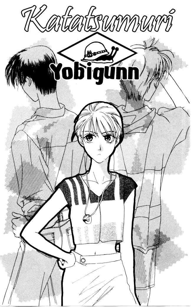 Katatsumuri Zensen Chapter 1 page 6 - Chapter 1