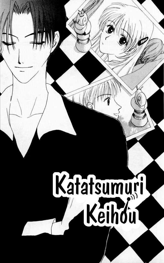 Katatsumuri Zensen Chapter 2 page 1 - Chapter 2