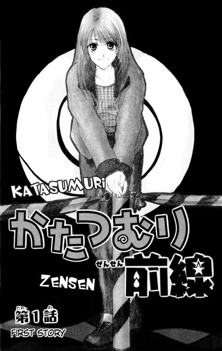 Katatsumuri Zensen Chapter 3 page 4 - Chapter 3