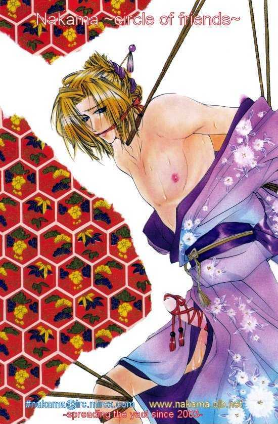 Katayoku no Sokubaku Chapter 1 page 2 - Chapter 1 : Restraint of The Half Wing
