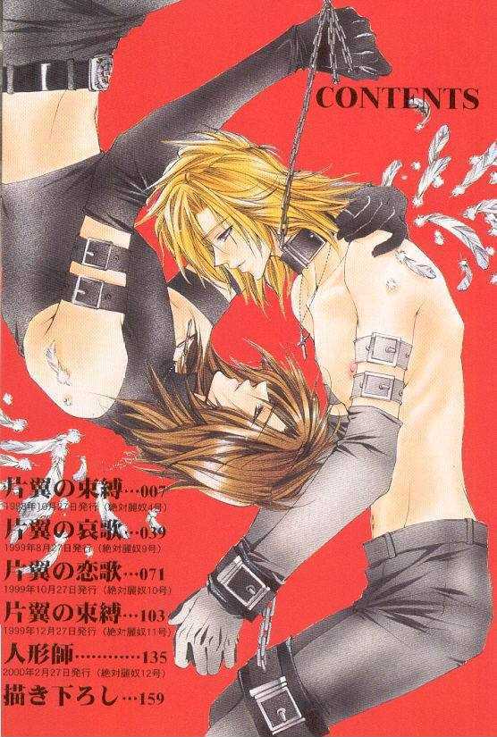 Katayoku no Sokubaku Chapter 1 page 4 - Chapter 1 : Restraint of The Half Wing