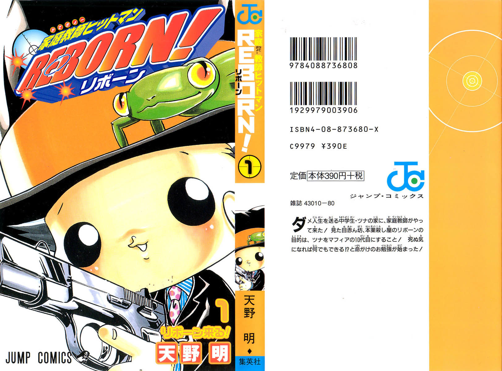 Kateikyoushi Hitman Reborn! Chapter 1 page 57 - Chapter 1: That Guy From Italy