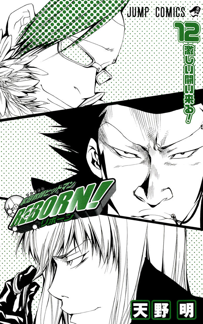 Kateikyoushi Hitman Reborn! Chapter 100 page 2 - Chapter 100: Prince the Ripper