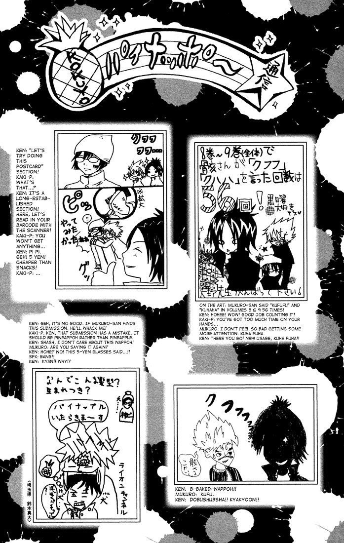 Kateikyoushi Hitman Reborn! Chapter 107.5 page 7 - Chapter 107.5