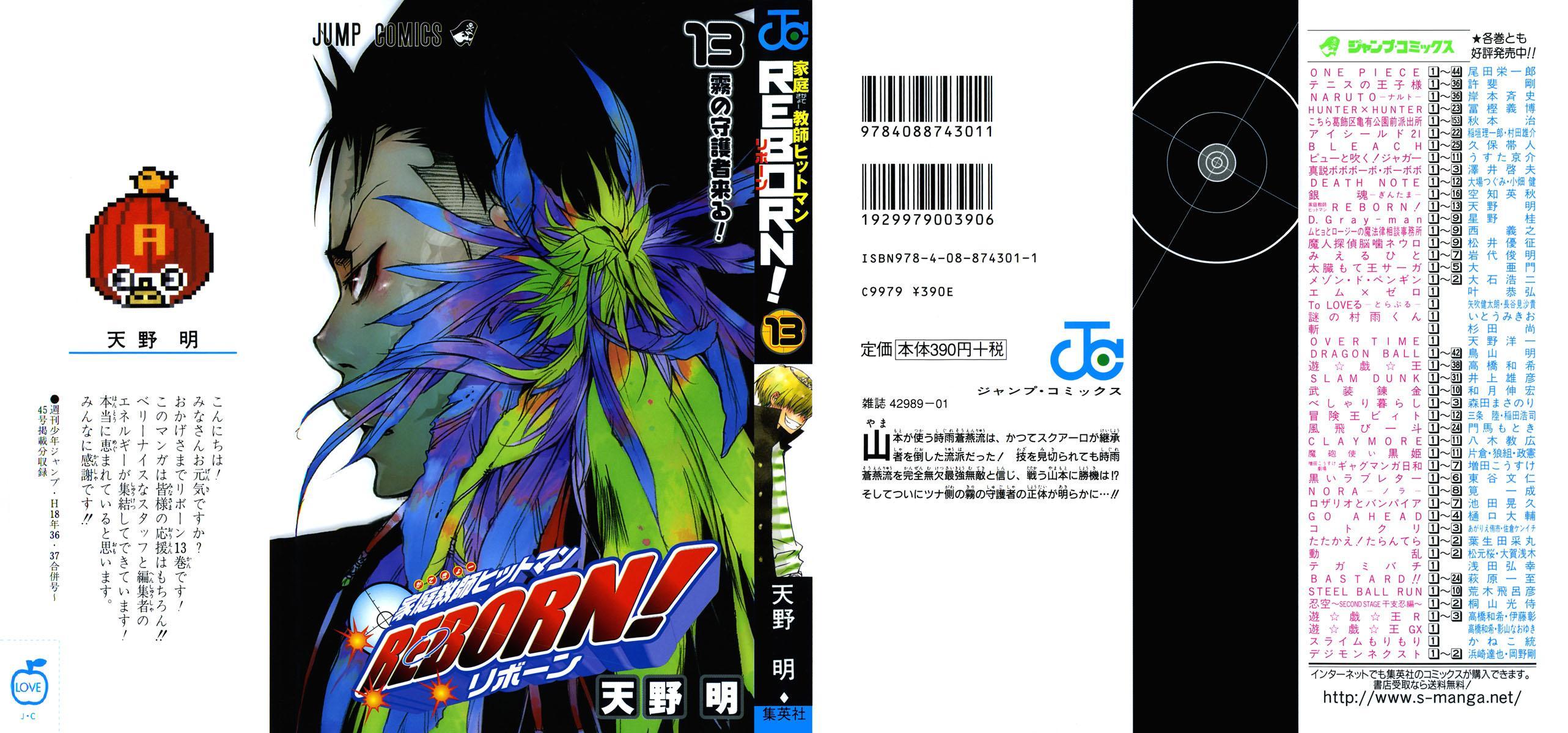 Kateikyoushi Hitman Reborn! Chapter 108 page 1 - Chapter 108: Shigure Souen Style