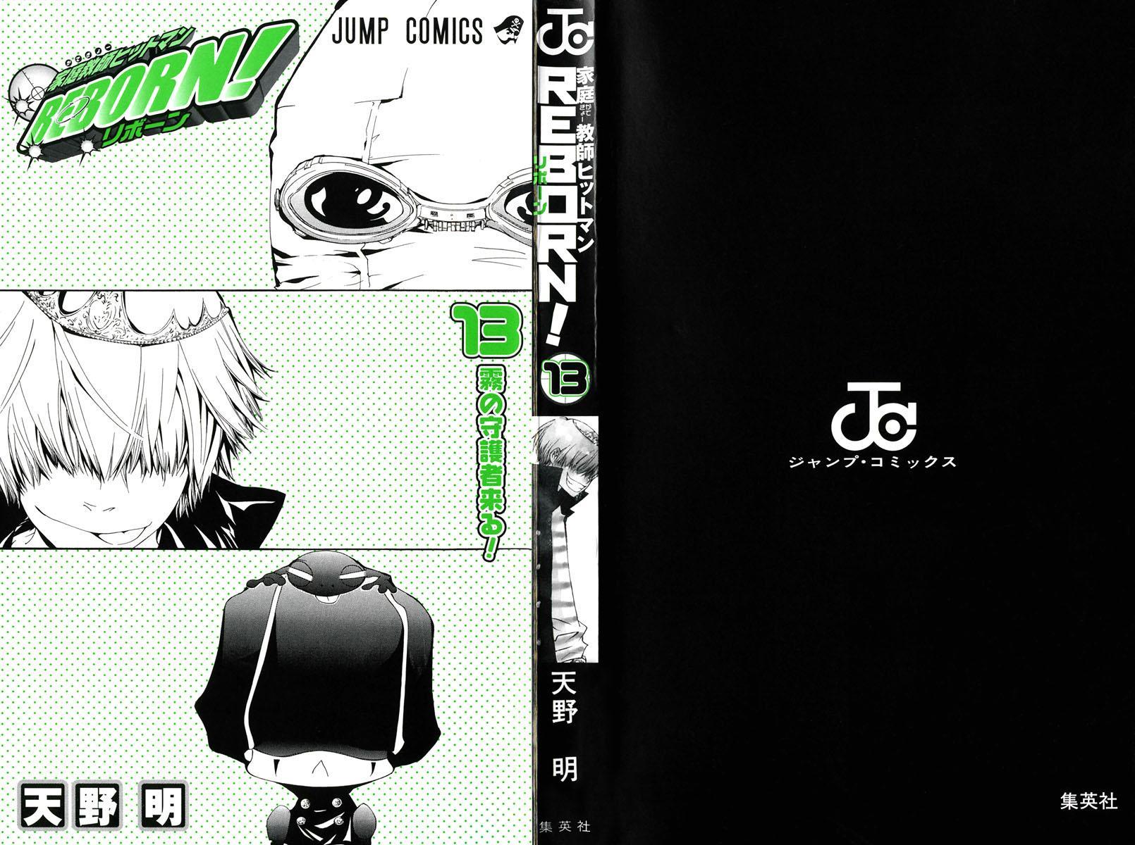 Kateikyoushi Hitman Reborn! Chapter 108 page 3 - Chapter 108: Shigure Souen Style