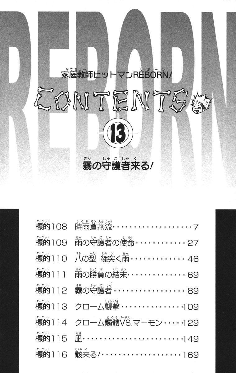 Kateikyoushi Hitman Reborn! Chapter 108 page 9 - Chapter 108: Shigure Souen Style