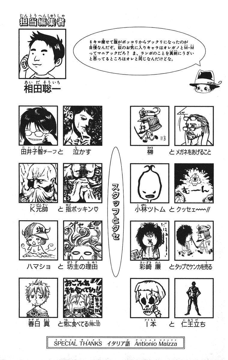 Kateikyoushi Hitman Reborn! Chapter 112 page 20 - Chapter 112: The Guardian of Mist