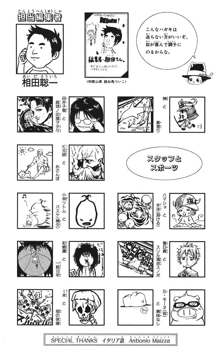 Kateikyoushi Hitman Reborn! Chapter 123 page 20 - Chapter 123: Tsuna's Decision