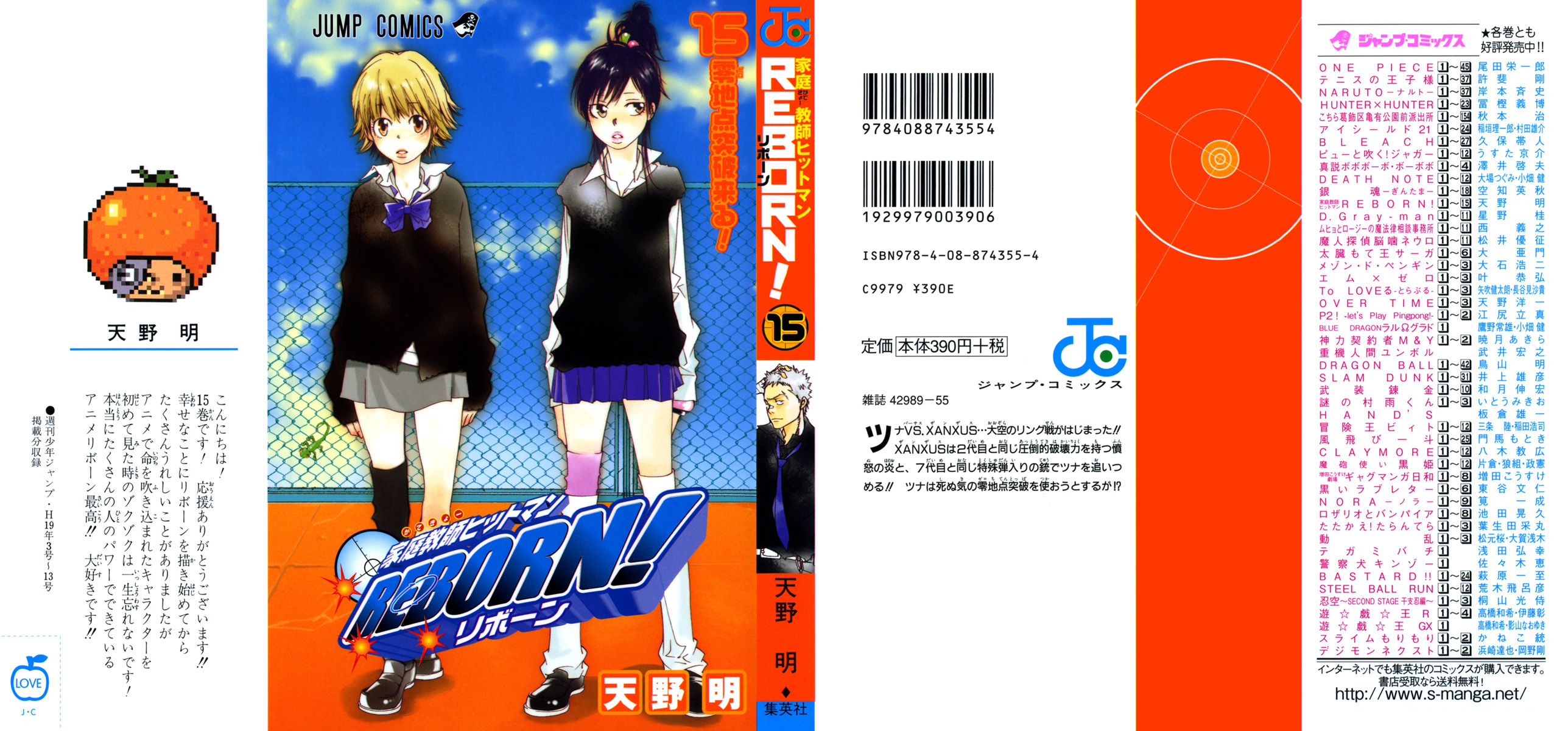Kateikyoushi Hitman Reborn! Chapter 126 page 1 - Chapter 126: Sawada Tsunayoshi vs. Xanxus