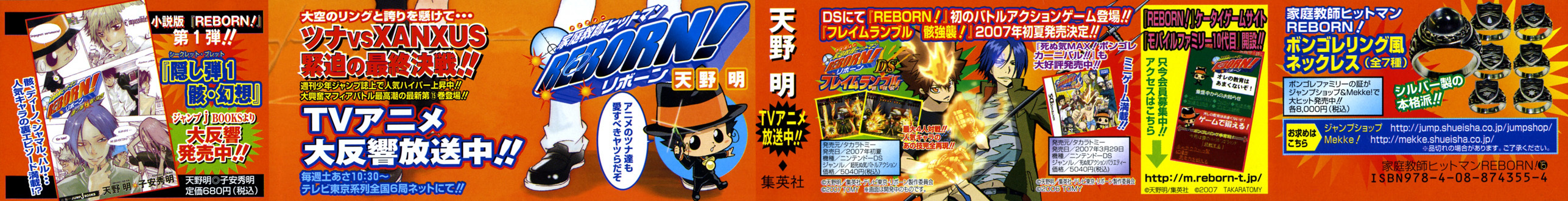 Kateikyoushi Hitman Reborn! Chapter 126 page 2 - Chapter 126: Sawada Tsunayoshi vs. Xanxus