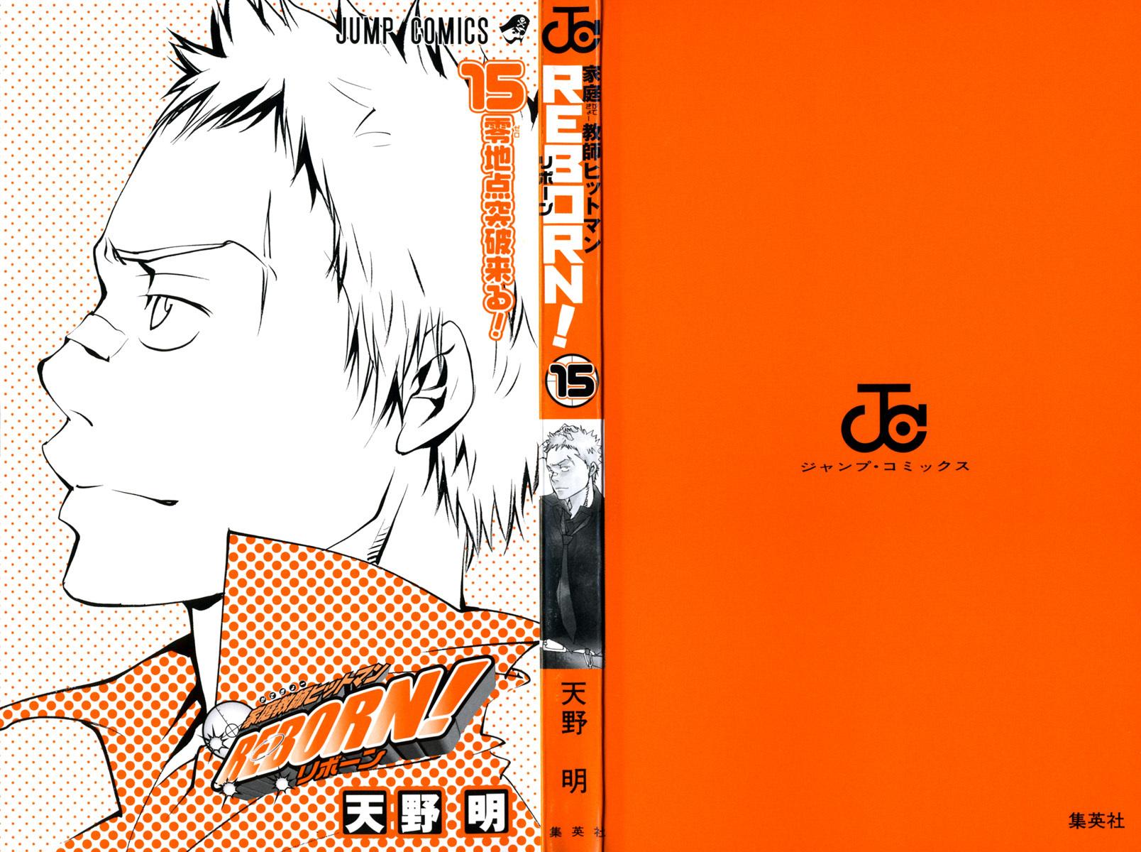 Kateikyoushi Hitman Reborn! Chapter 126 page 3 - Chapter 126: Sawada Tsunayoshi vs. Xanxus