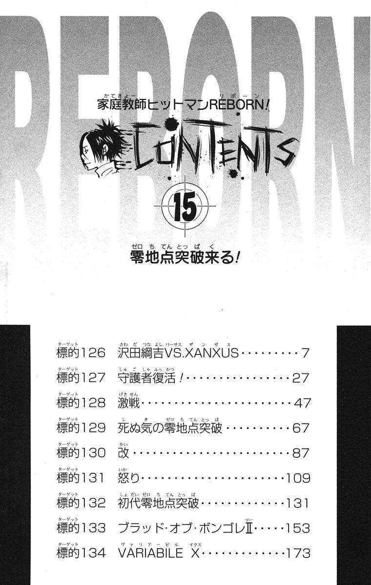Kateikyoushi Hitman Reborn! Chapter 126 page 9 - Chapter 126: Sawada Tsunayoshi vs. Xanxus