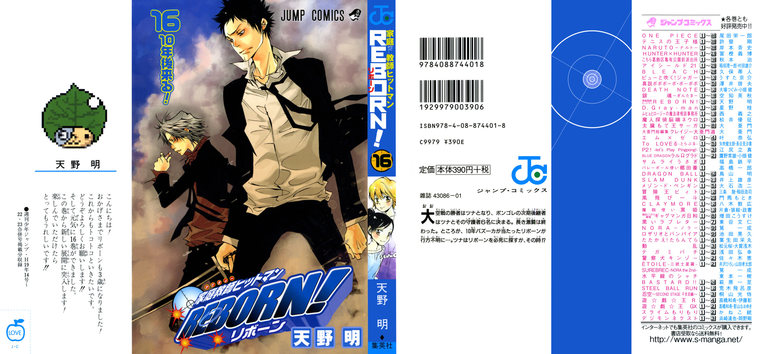 Kateikyoushi Hitman Reborn! Chapter 135 page 1 - Chapter 135