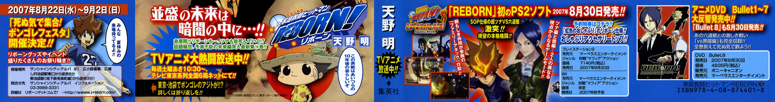 Kateikyoushi Hitman Reborn! Chapter 135 page 2 - Chapter 135