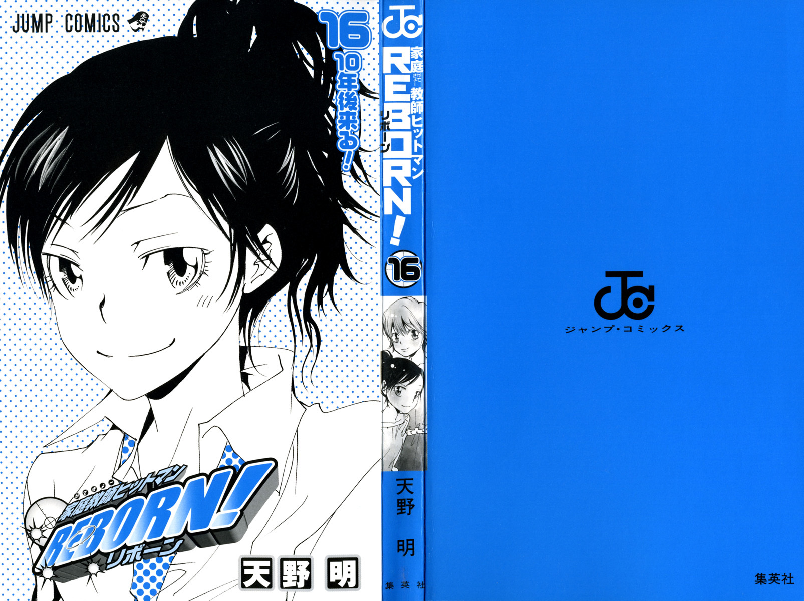 Kateikyoushi Hitman Reborn! Chapter 135 page 3 - Chapter 135