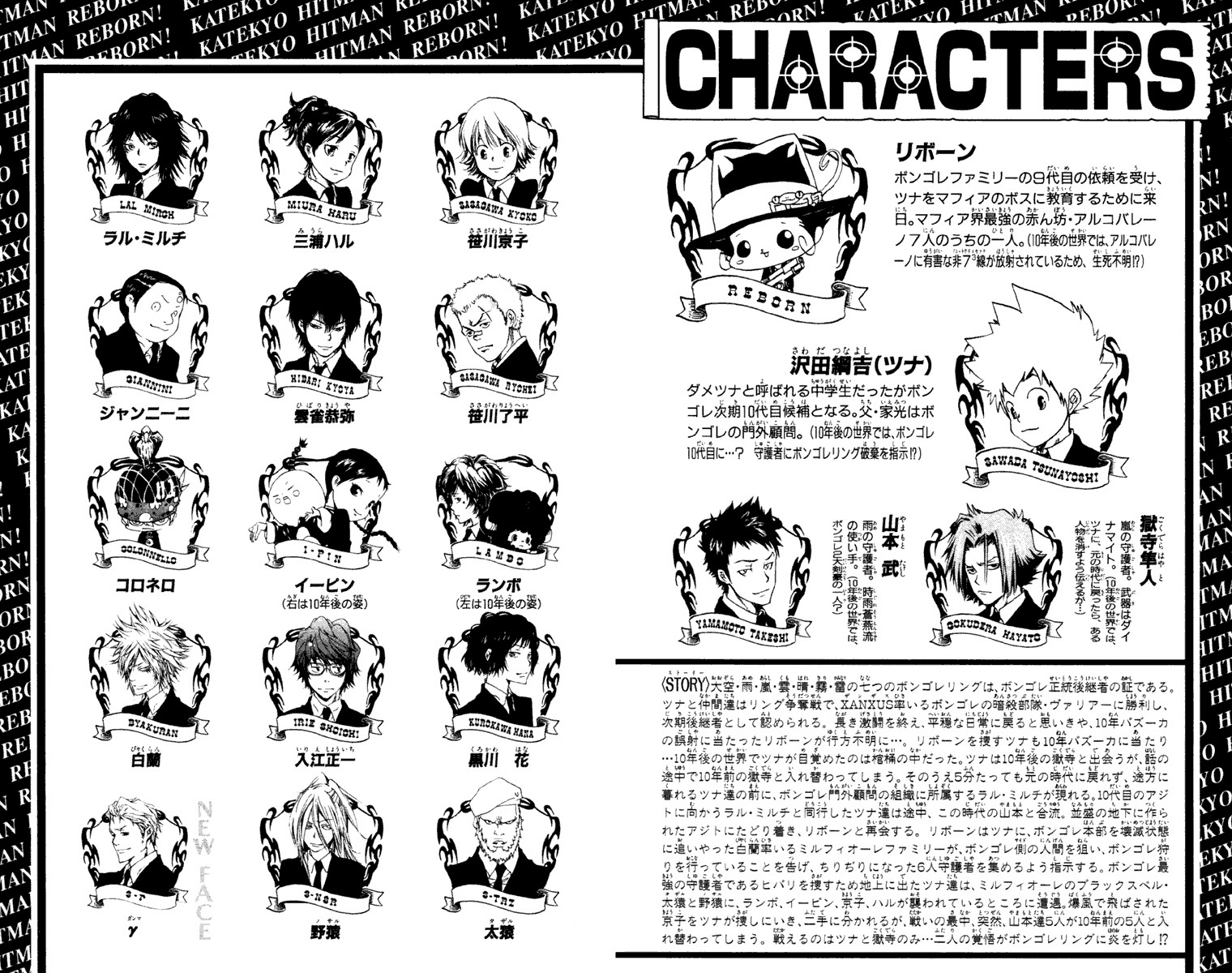 Kateikyoushi Hitman Reborn! Chapter 144 page 8 - Chapter 144: The Power of the Rings