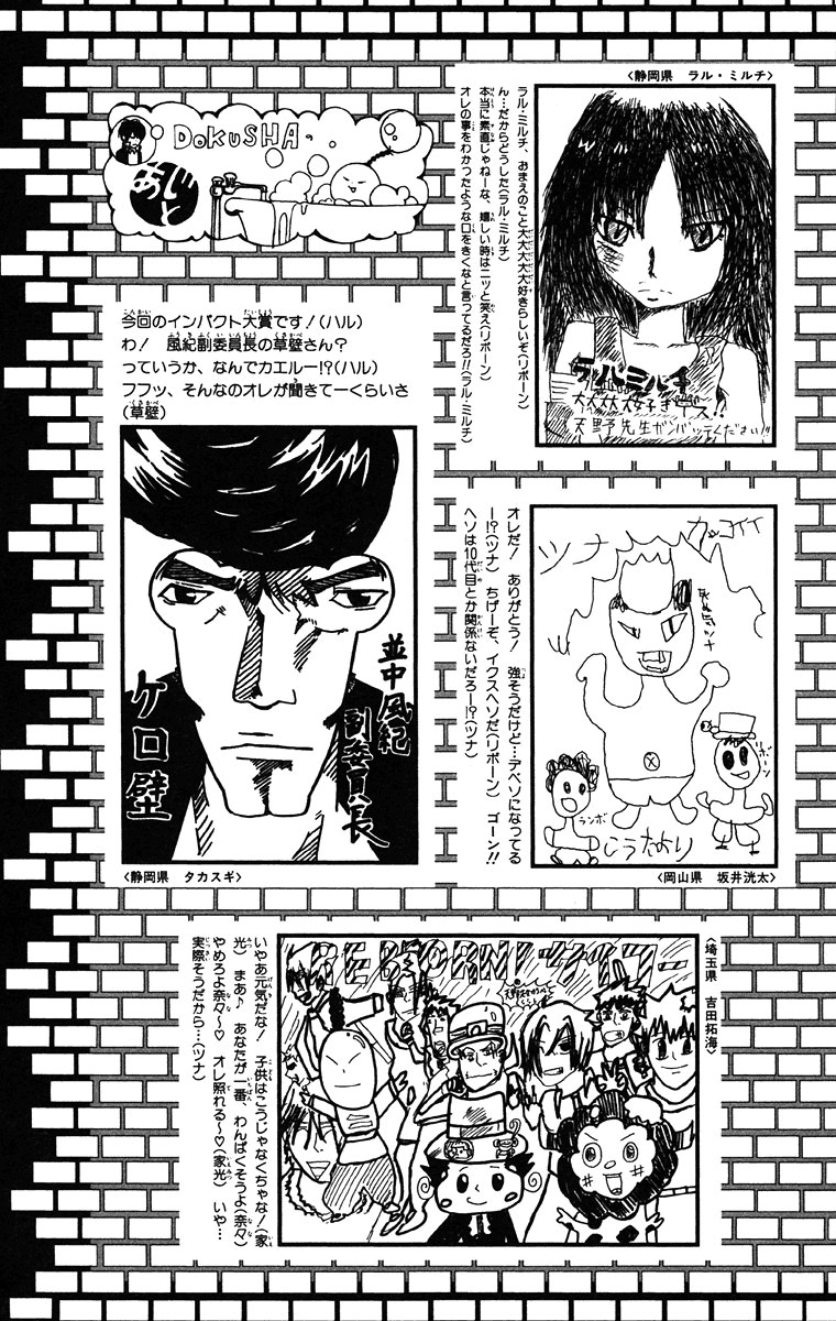 Kateikyoushi Hitman Reborn! Chapter 153 page 24 - Chapter 153: Torture