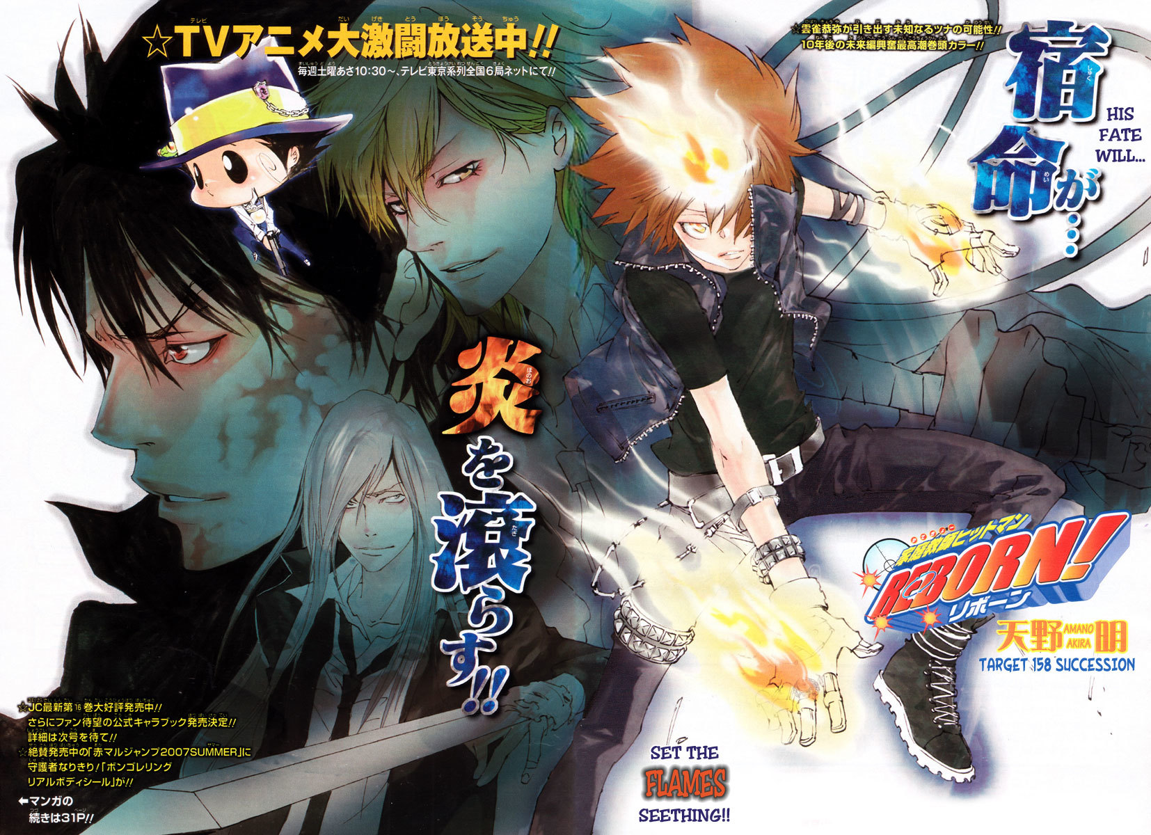 Kateikyoushi Hitman Reborn! Chapter 158 page 2 - Chapter 158: Succession