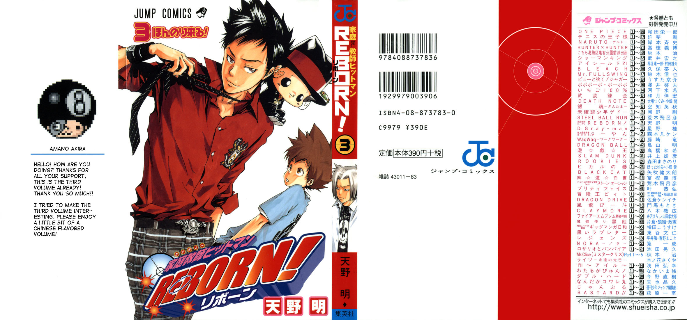 Kateikyoushi Hitman Reborn! Chapter 17 page 1 - Chapter 17: Pole Knocking (1)