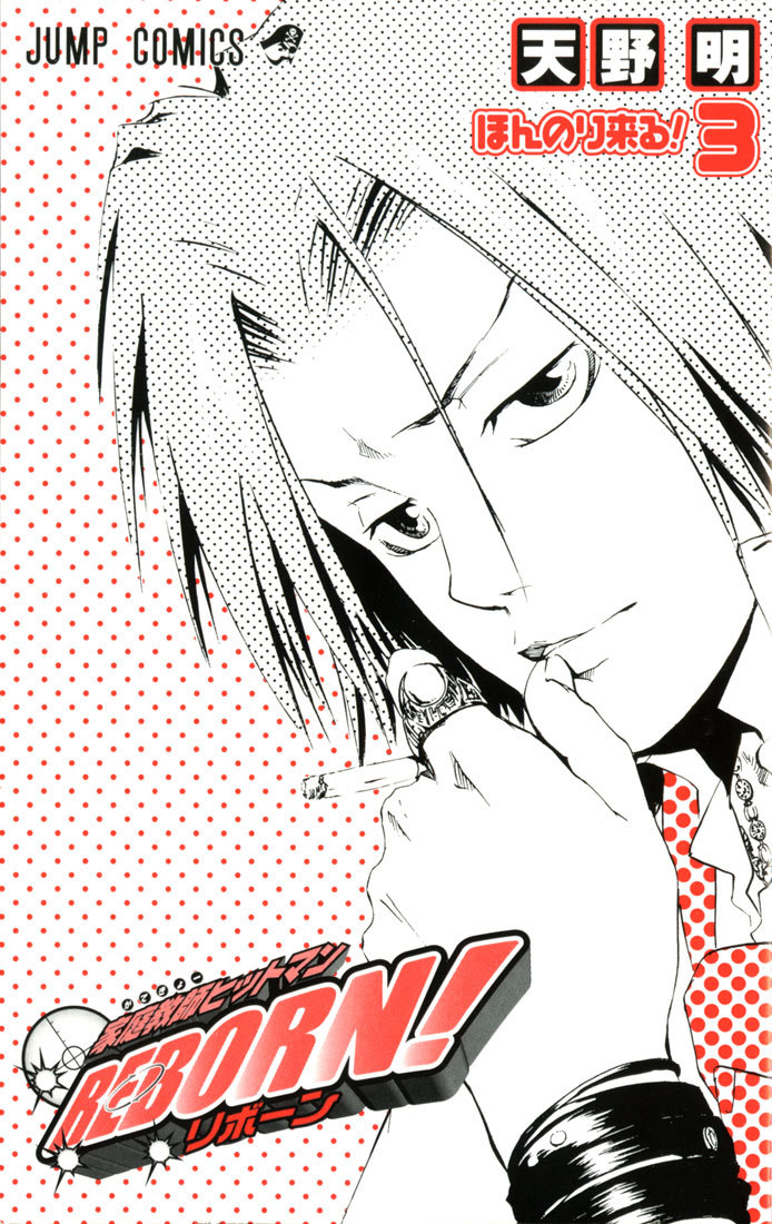 Kateikyoushi Hitman Reborn! Chapter 17 page 2 - Chapter 17: Pole Knocking (1)