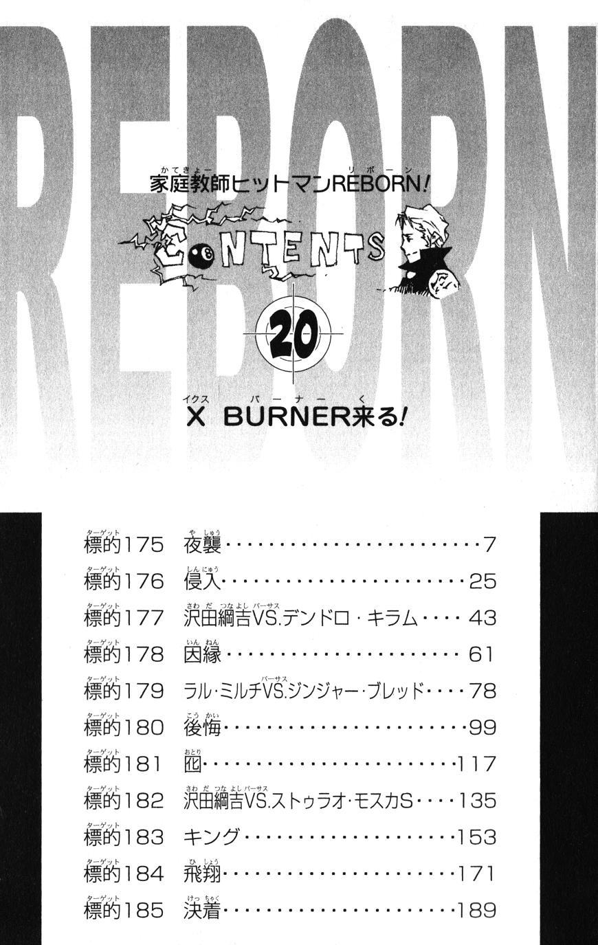 Kateikyoushi Hitman Reborn! Chapter 175 page 6 - Chapter 175: Night Assault