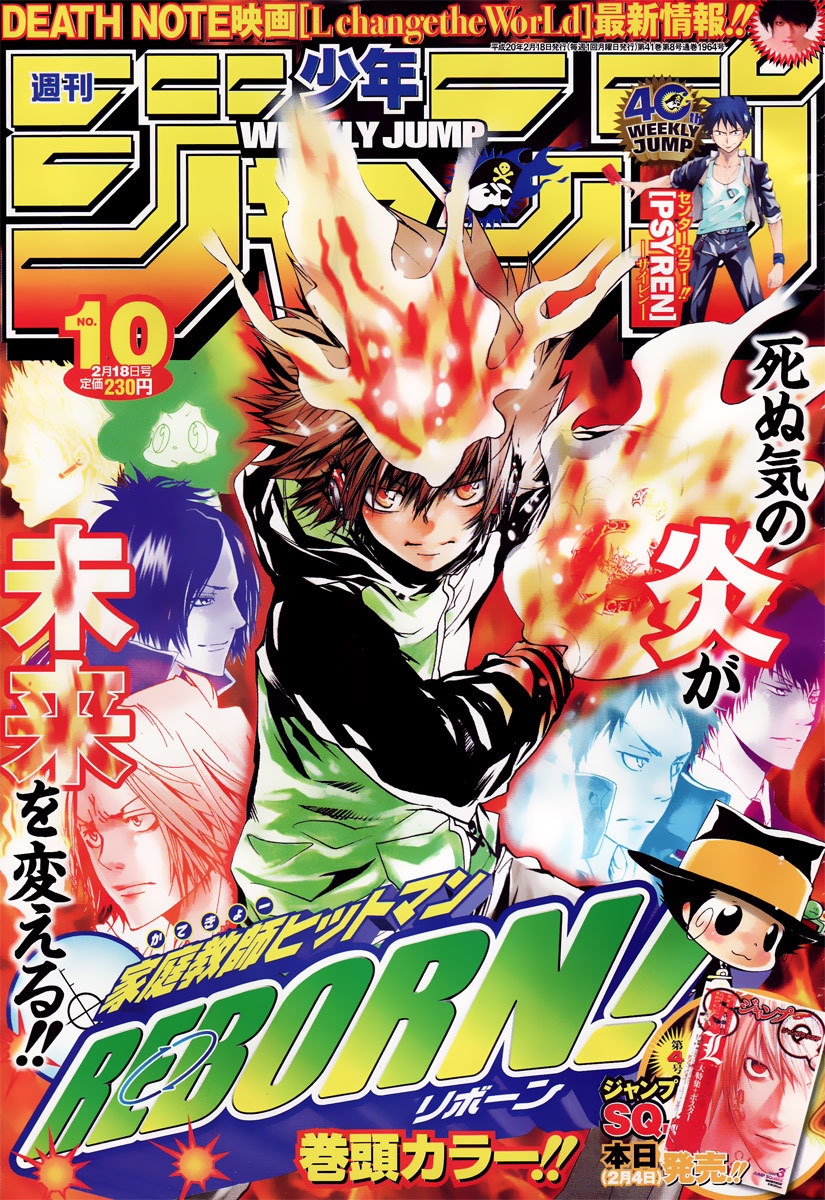Kateikyoushi Hitman Reborn! Chapter 179 page 1 - Chapter 179: Lal Mirch vs. Ginger Bread