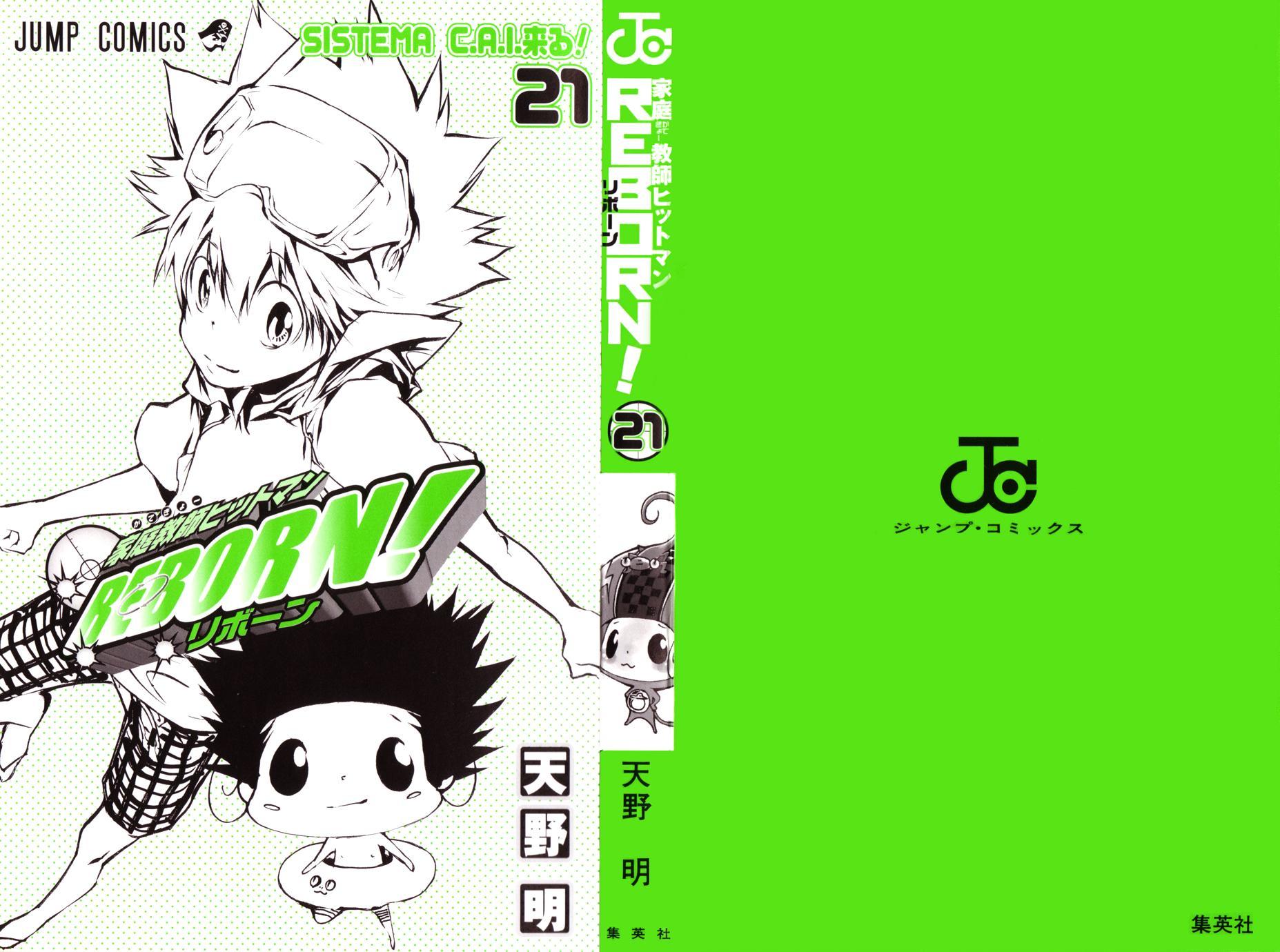 Kateikyoushi Hitman Reborn! Chapter 186 page 3 - Chapter 186: Vs. Baishana