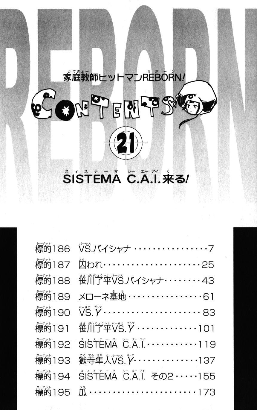 Kateikyoushi Hitman Reborn! Chapter 186 page 6 - Chapter 186: Vs. Baishana