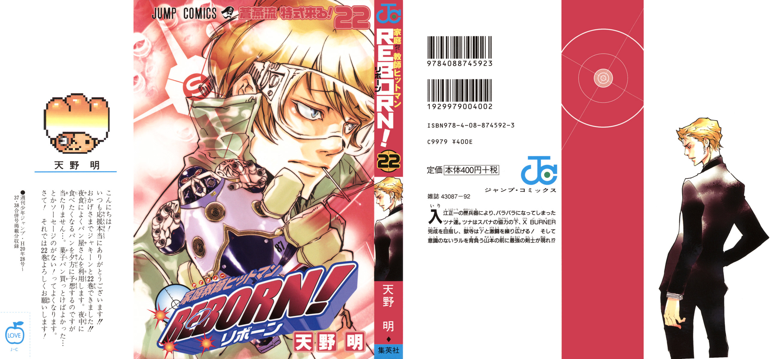 Kateikyoushi Hitman Reborn! Chapter 196 page 1 - Chapter 196: Uni and Gamma