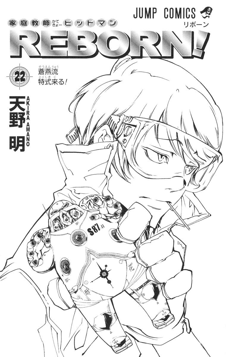 Kateikyoushi Hitman Reborn! Chapter 196 page 4 - Chapter 196: Uni and Gamma