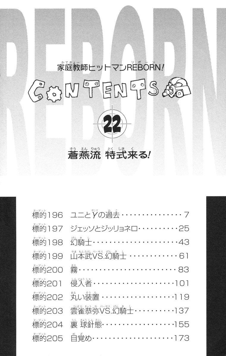 Kateikyoushi Hitman Reborn! Chapter 196 page 6 - Chapter 196: Uni and Gamma