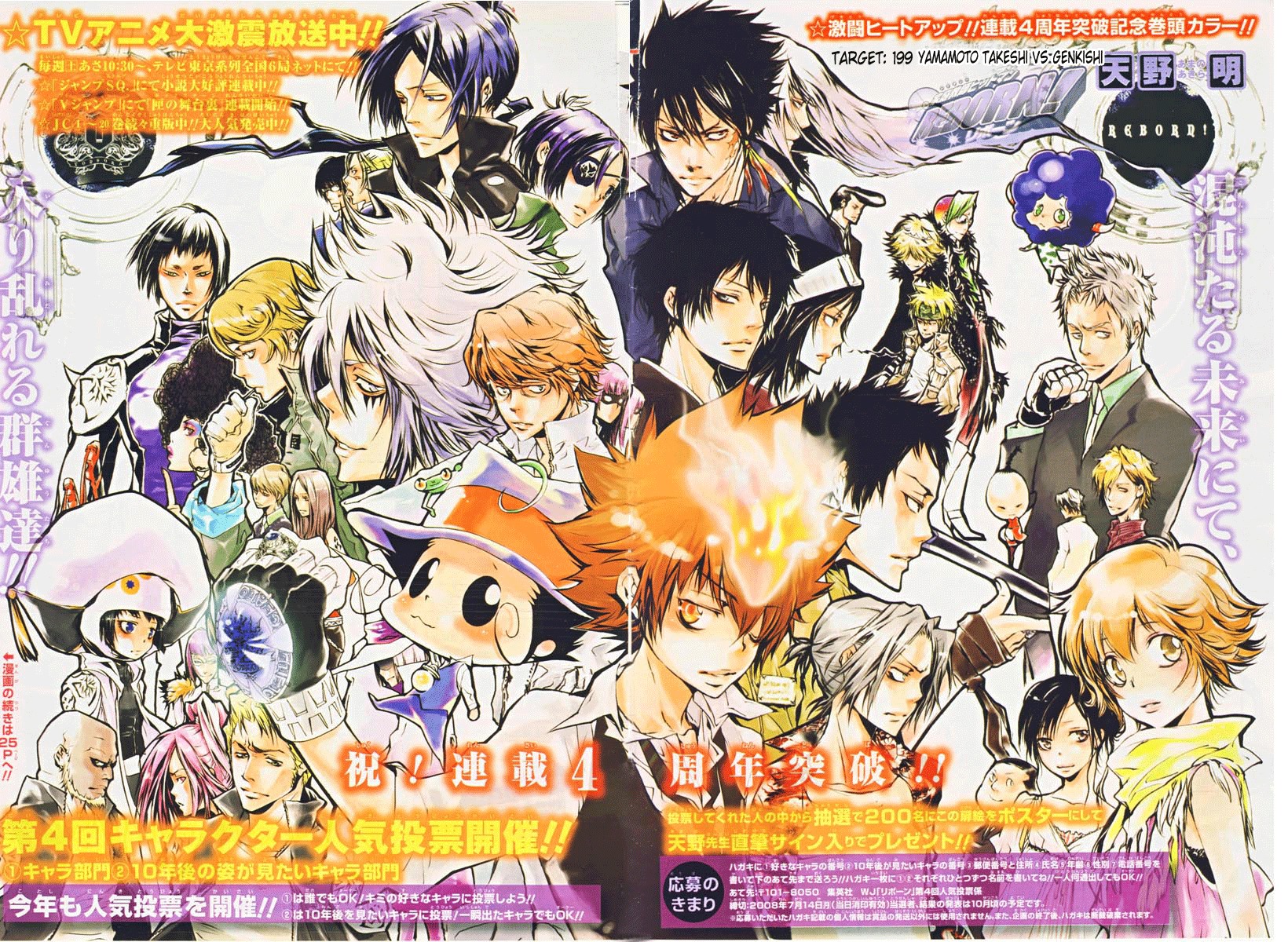 Kateikyoushi Hitman Reborn! Chapter 199 page 2 - Chapter 199: Yamamoto Takeshi vs. Genkishi