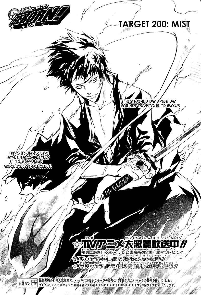 Kateikyoushi Hitman Reborn! Chapter 200 page 1 - Chapter 200: Mist