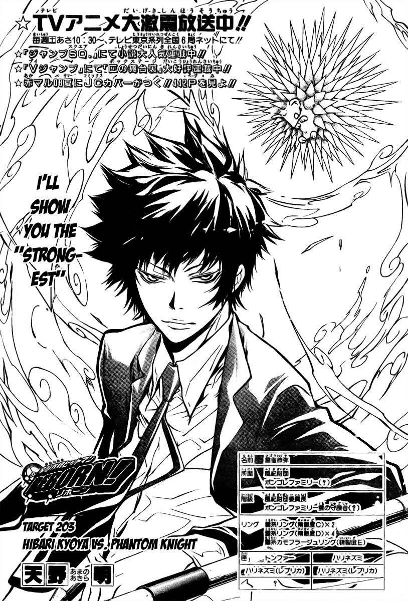 Kateikyoushi Hitman Reborn! Chapter 203 page 1 - Chapter 203: Hibari Kyoya vs. Phantom Knight