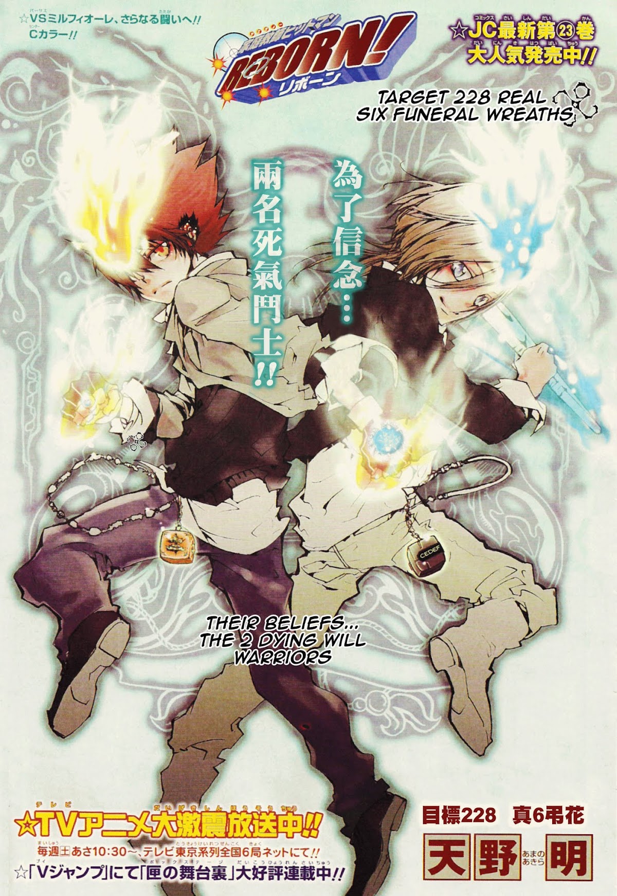 Kateikyoushi Hitman Reborn! Chapter 228 page 1 - Chapter 228: Real Six Funeral Wreaths