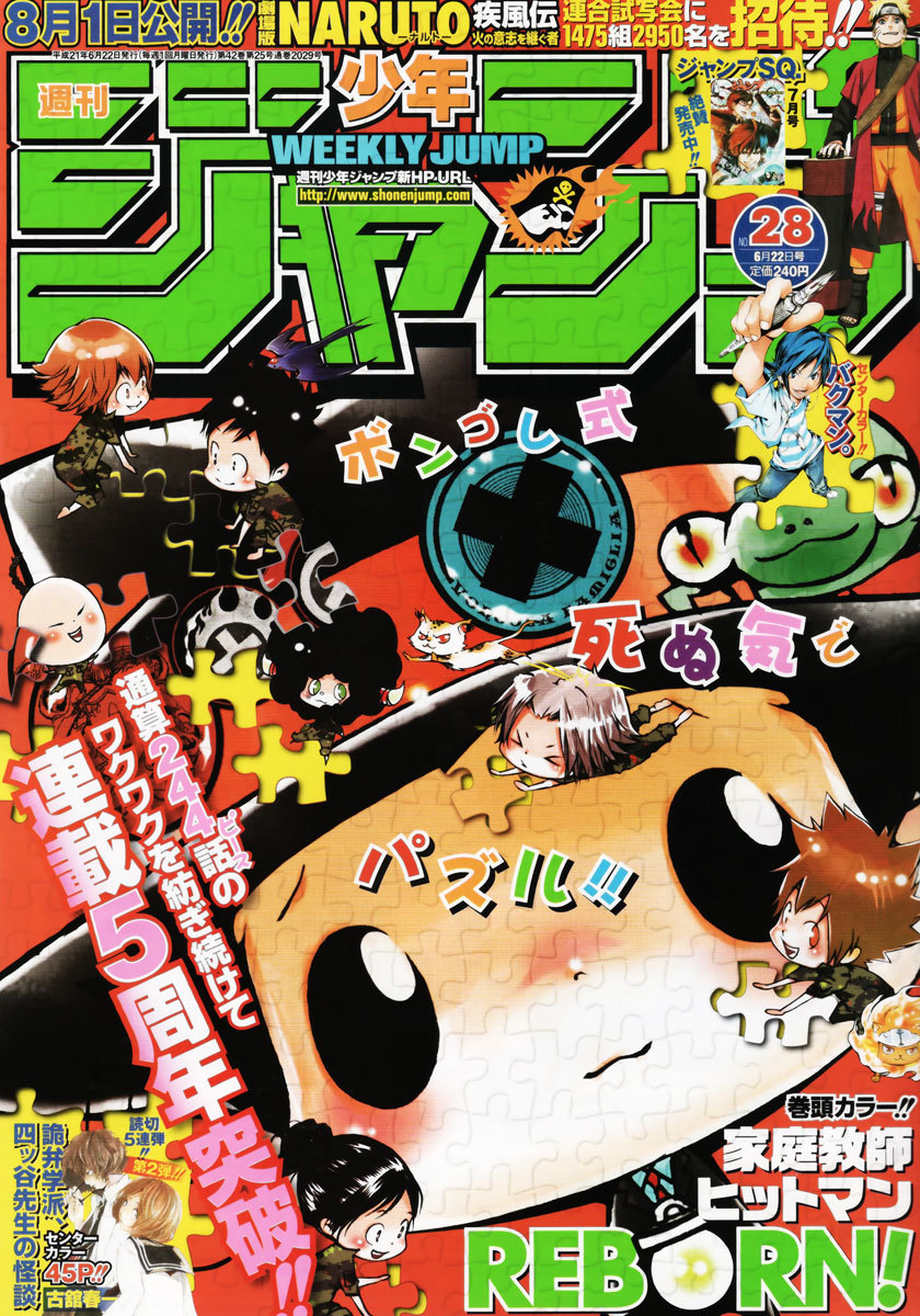 Kateikyoushi Hitman Reborn! Chapter 244 page 1 - Chapter 244