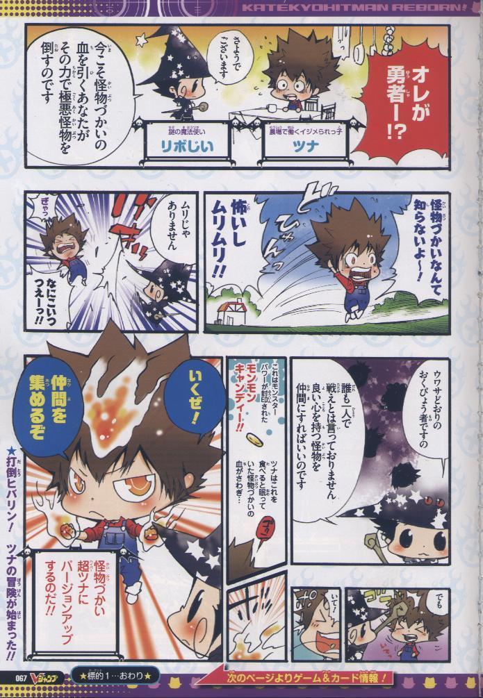 Kateikyoushi Hitman Reborn! Chapter 254 page 24 - Chapter 254