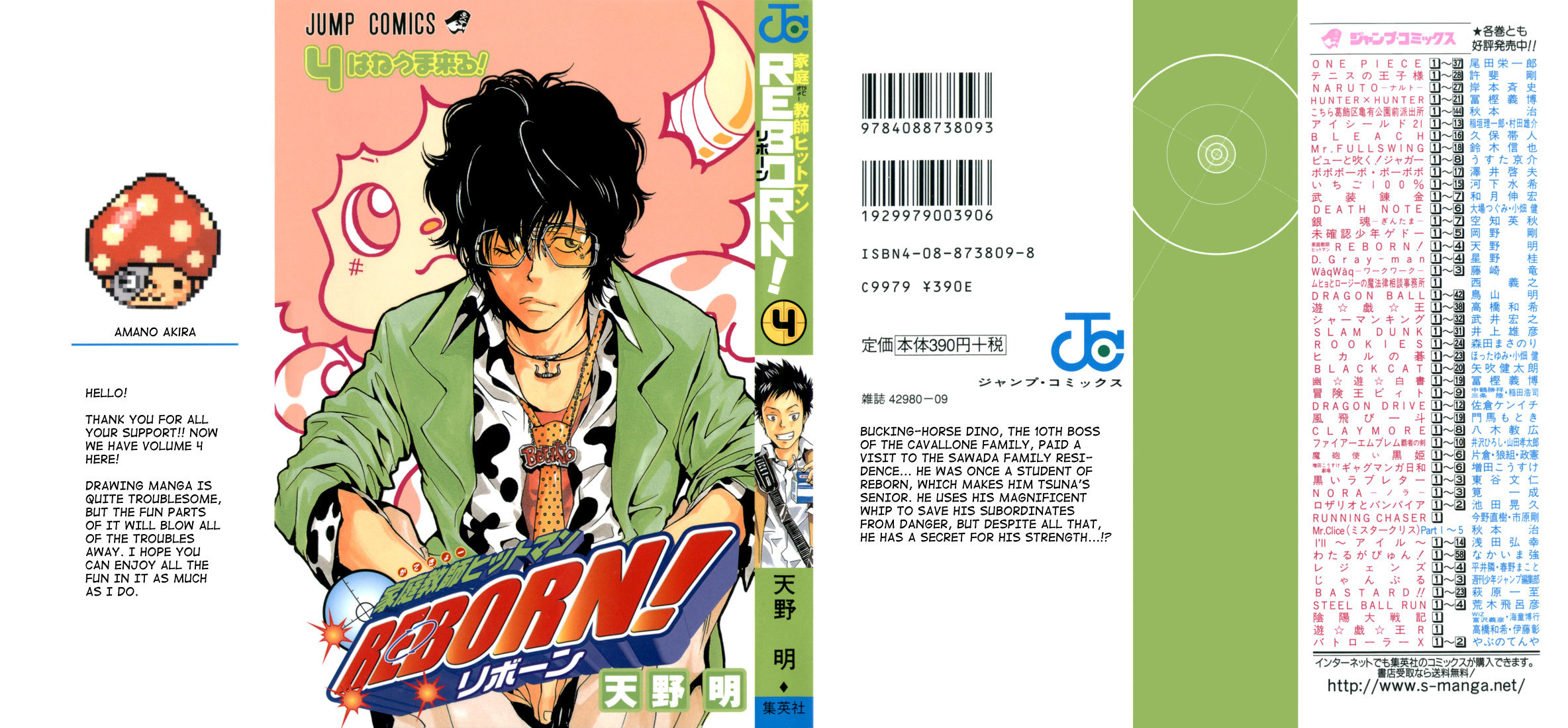 Kateikyoushi Hitman Reborn! Chapter 26 page 1 - Chapter 26: 3 Brothers in Crime