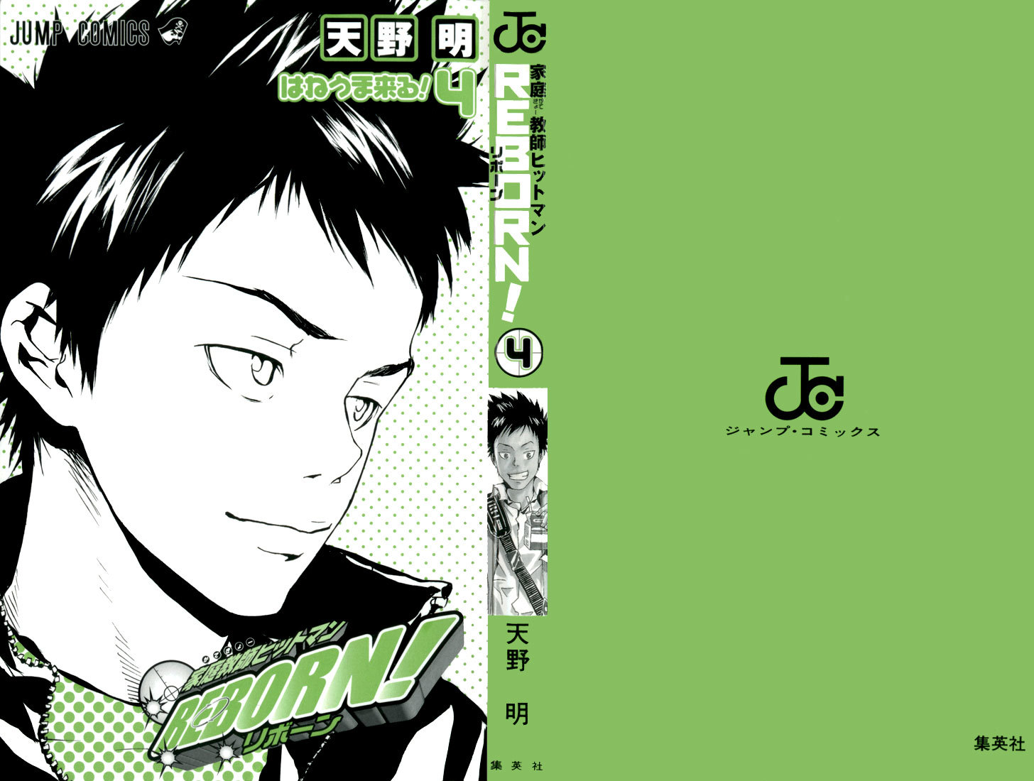 Kateikyoushi Hitman Reborn! Chapter 26 page 2 - Chapter 26: 3 Brothers in Crime