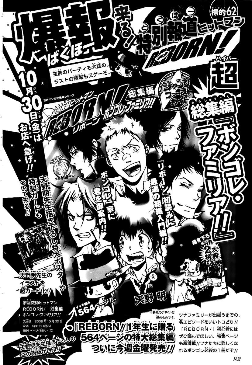 Kateikyoushi Hitman Reborn! Chapter 263 page 5 - Chapter 263