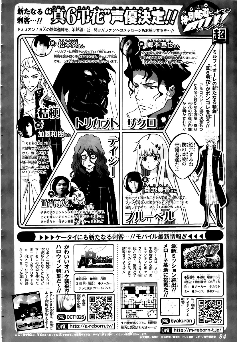 Kateikyoushi Hitman Reborn! Chapter 263 page 7 - Chapter 263
