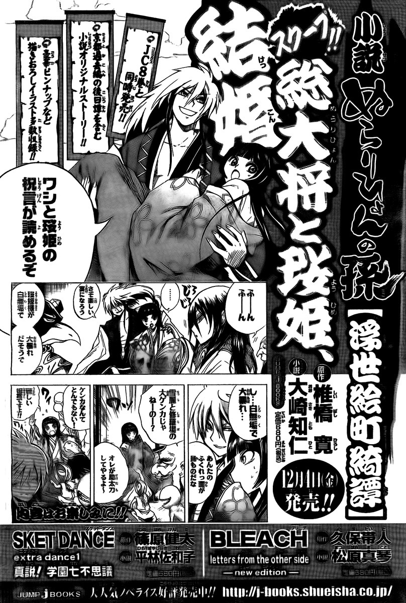 Kateikyoushi Hitman Reborn! Chapter 267 page 18 - Chapter 267
