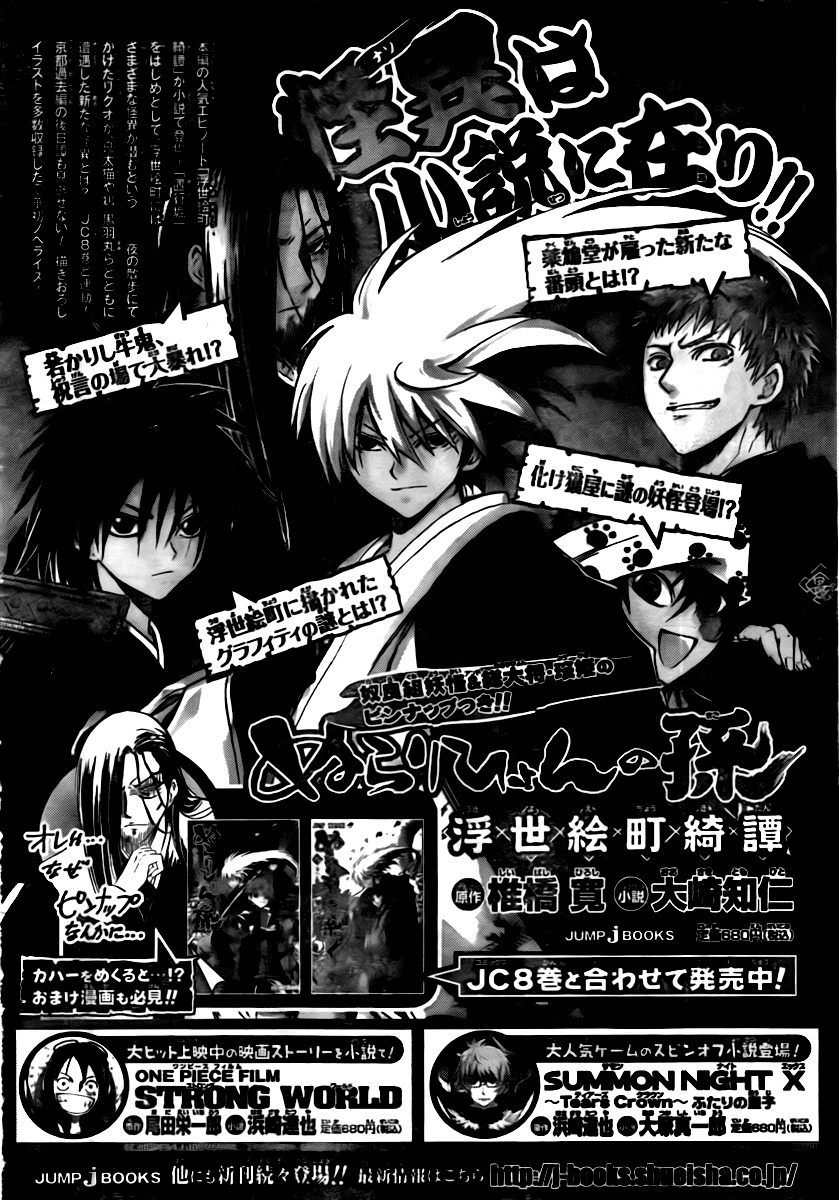 Kateikyoushi Hitman Reborn! Chapter 272 page 18 - Chapter 272
