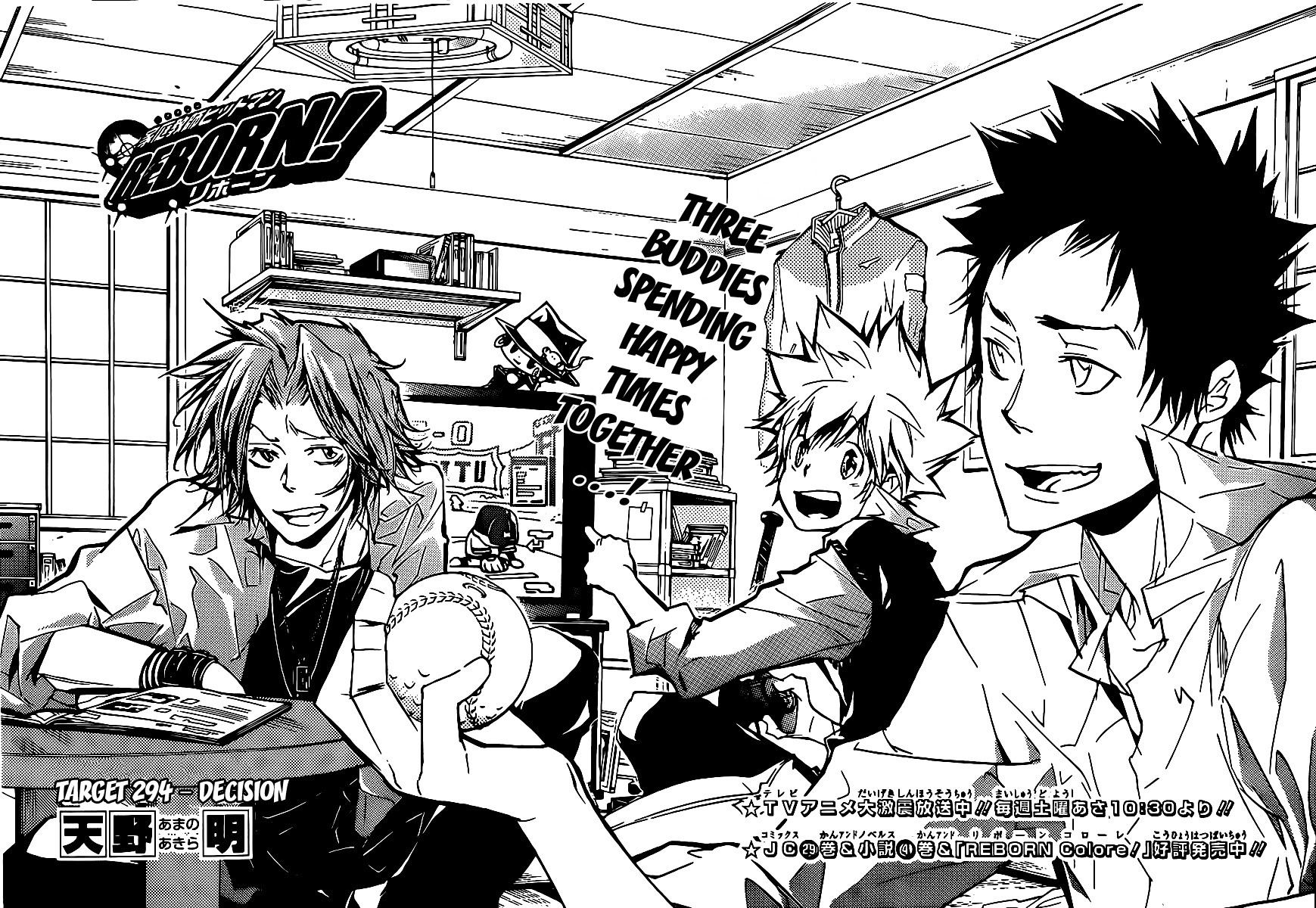 Kateikyoushi Hitman Reborn! Chapter 294 page 1 - Chapter 294: Decision